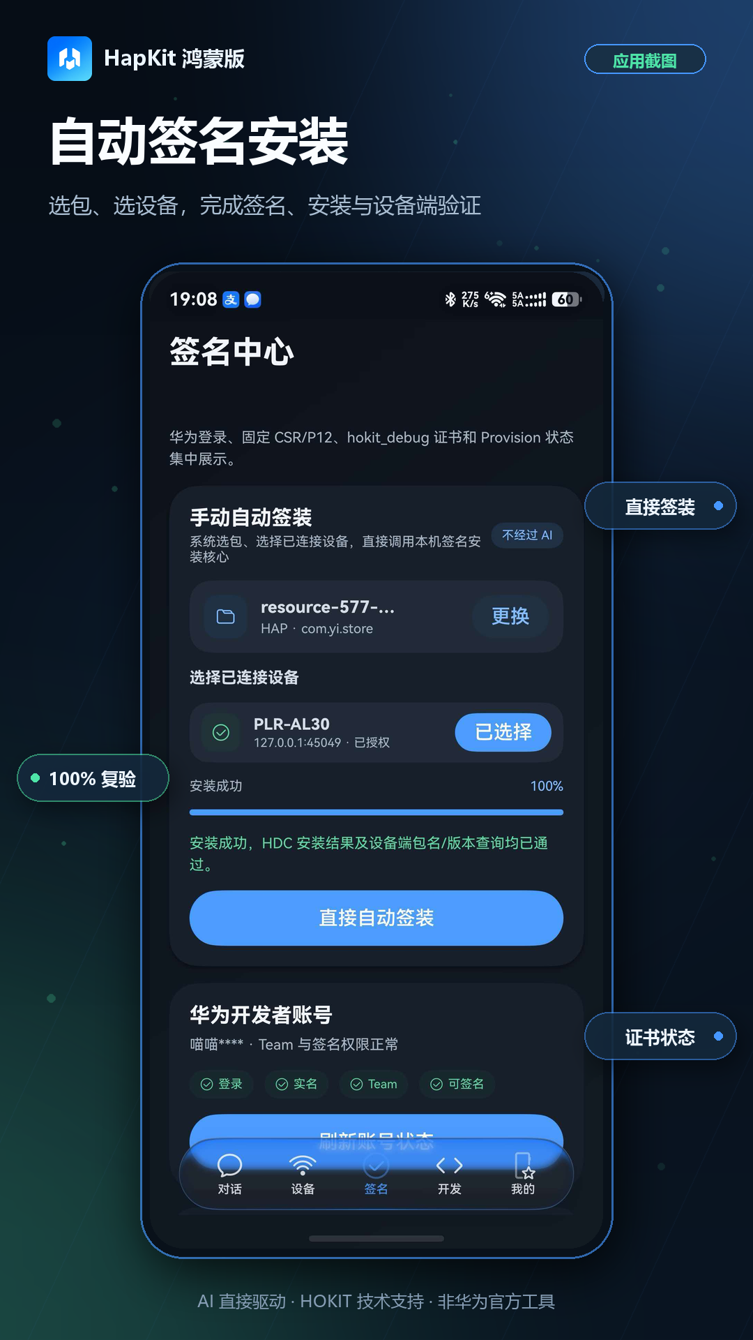 应用截图