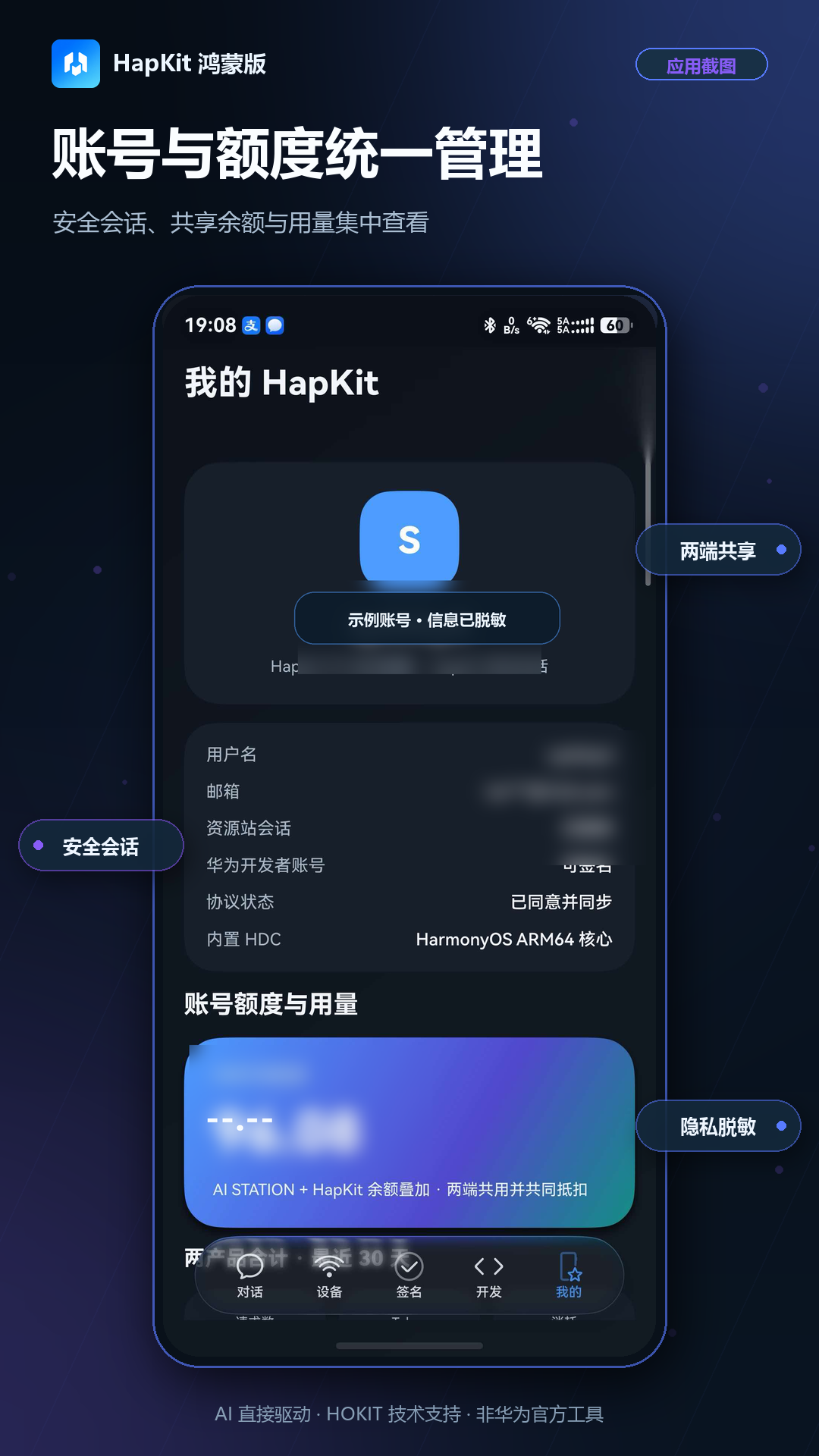 应用截图