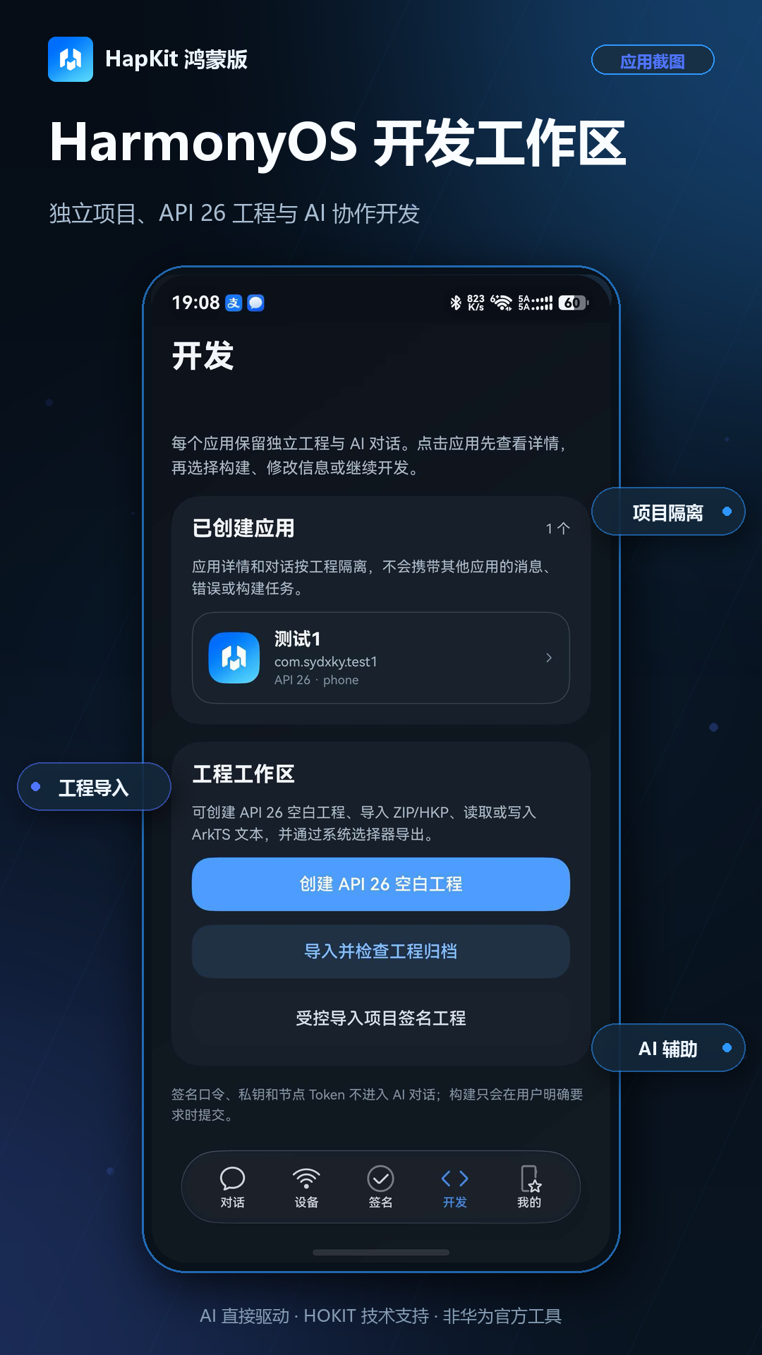 应用截图