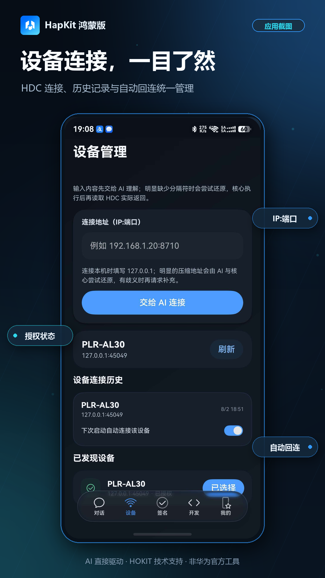 应用截图