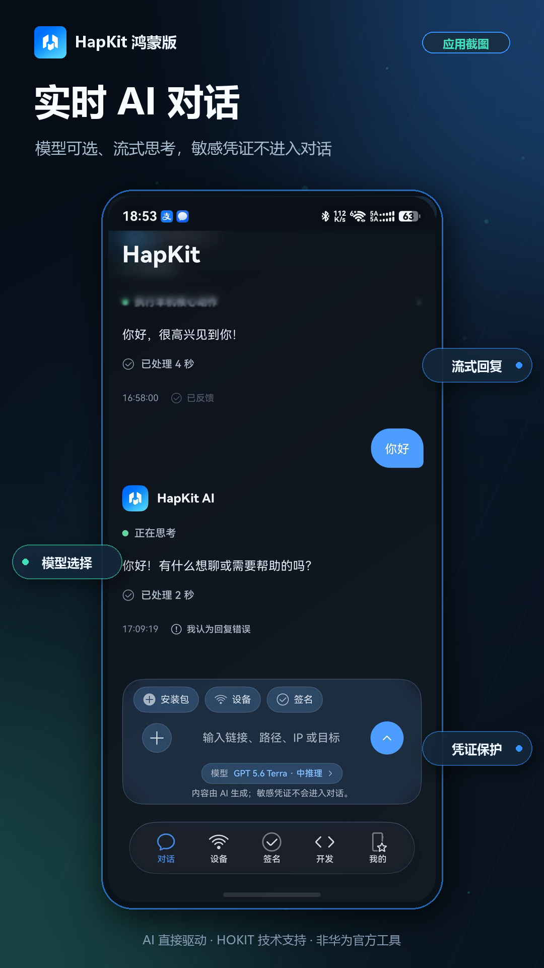 应用截图