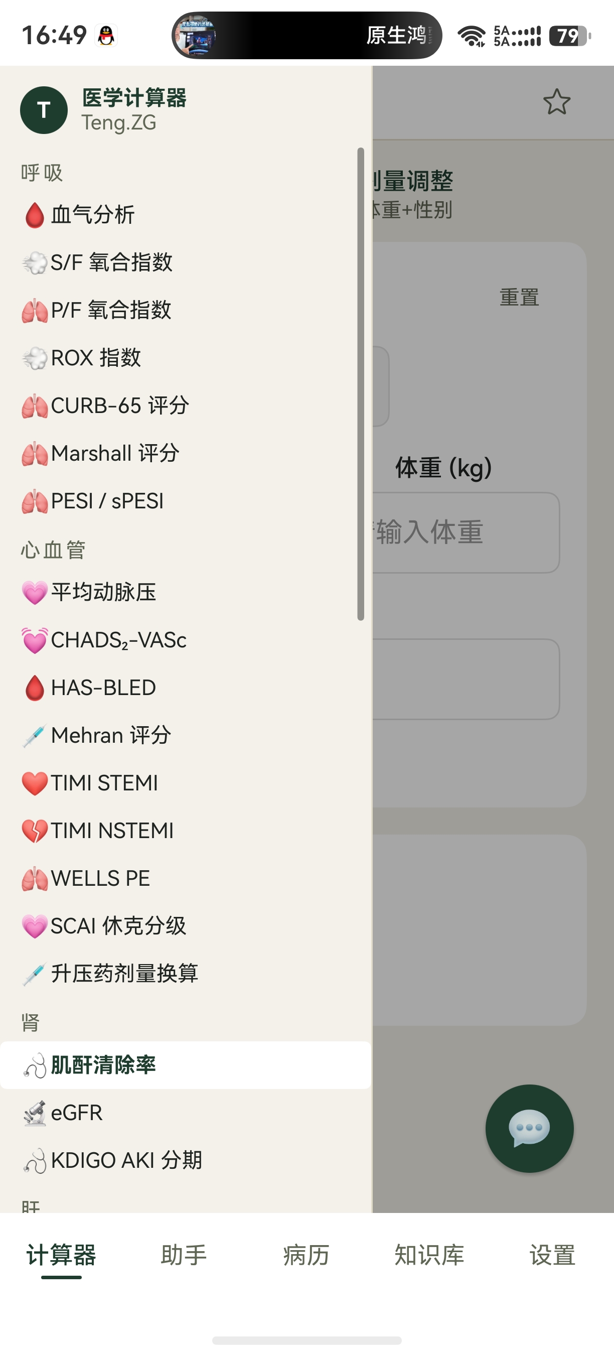 应用截图