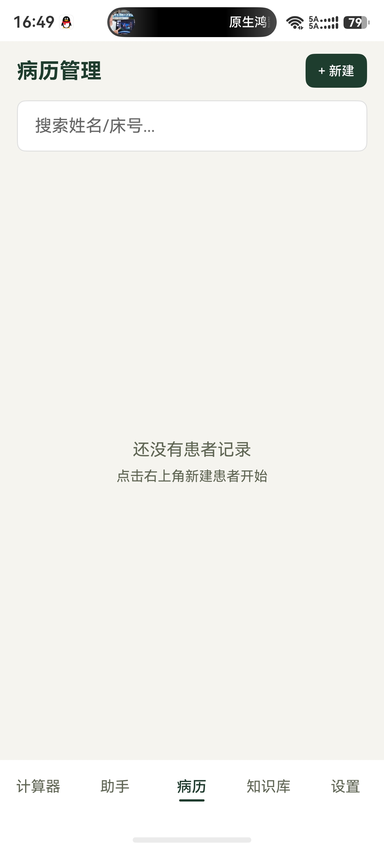 应用截图