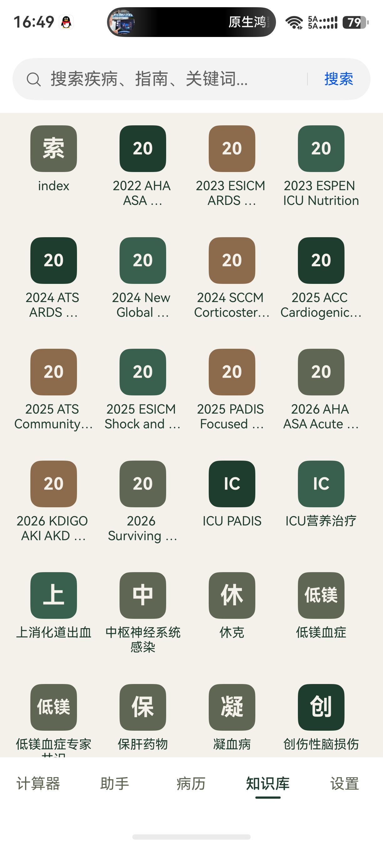 应用截图