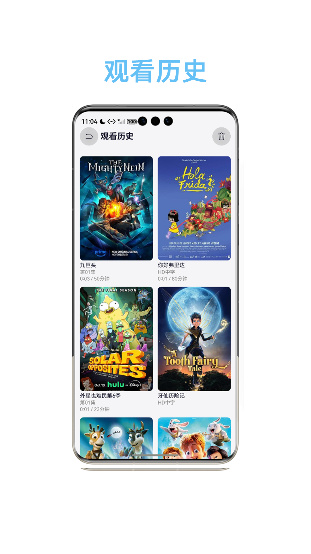 应用截图