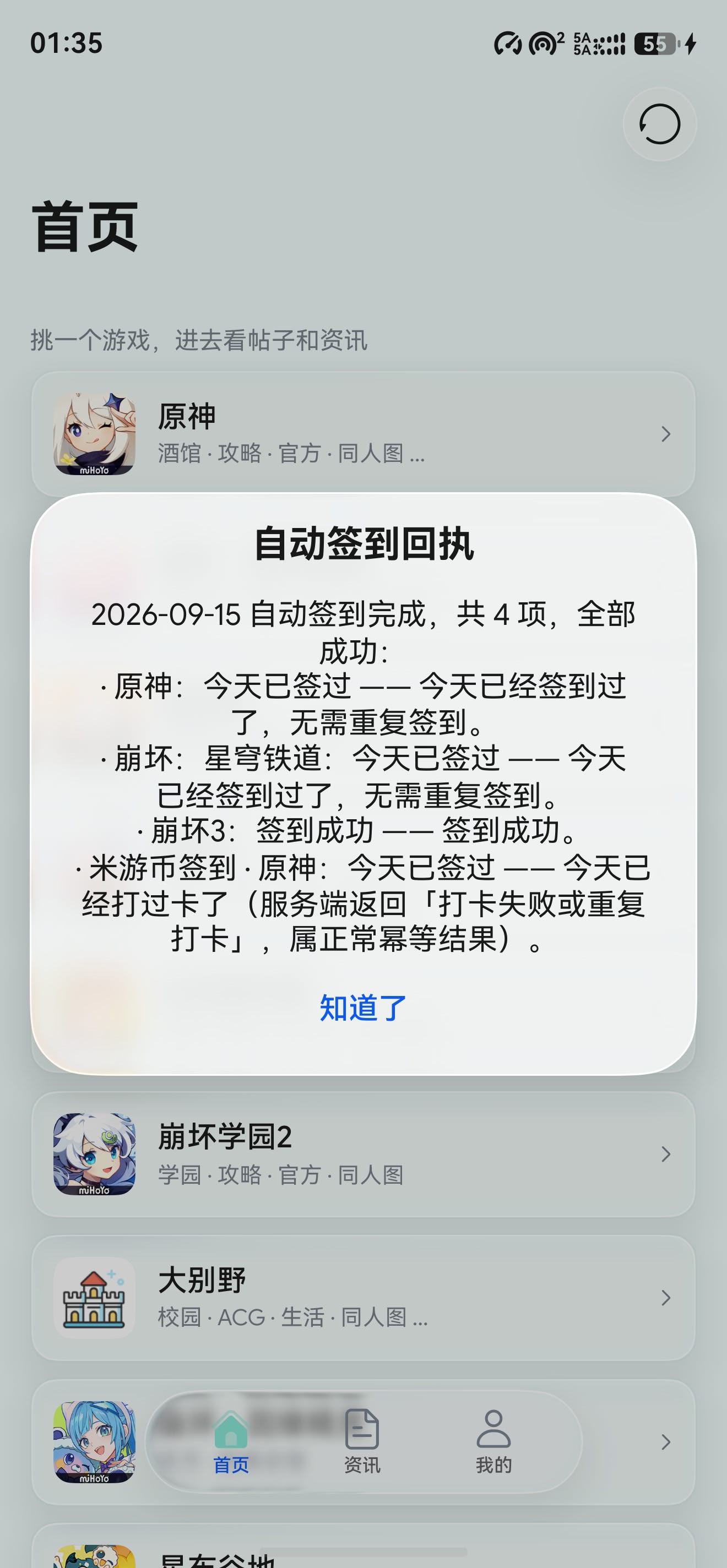 应用截图