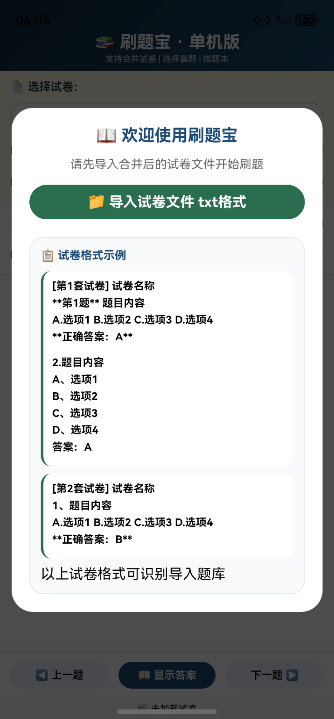 应用截图