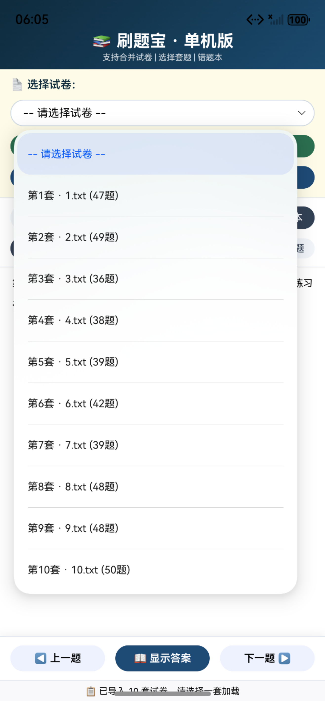 应用截图