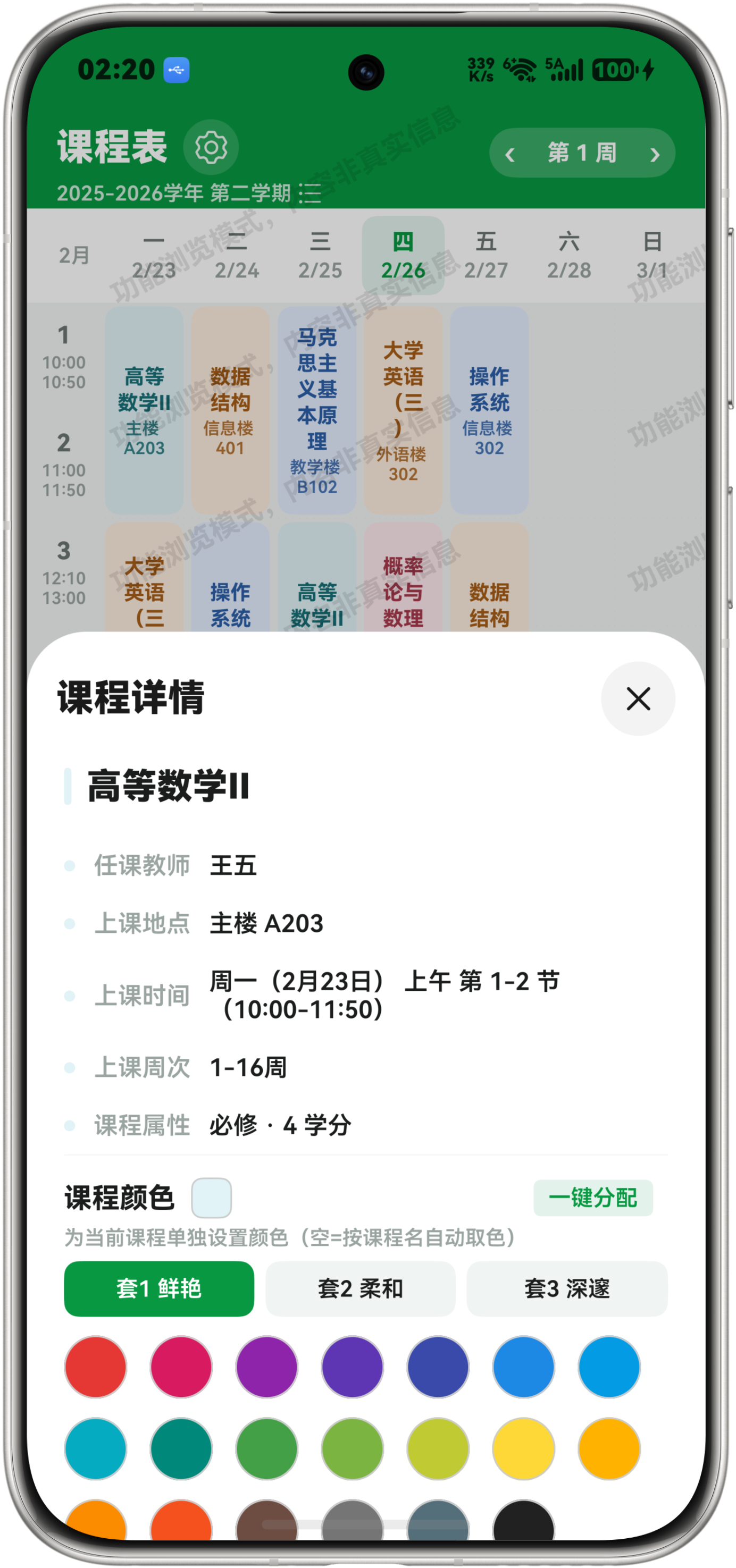 应用截图