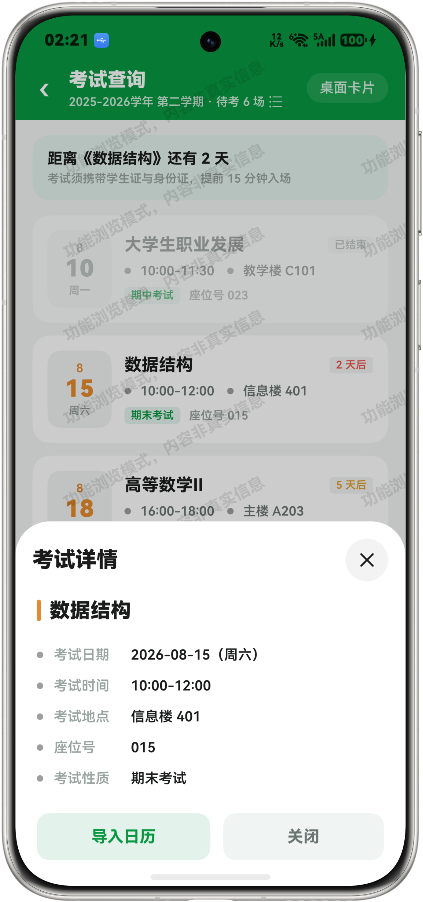 应用截图