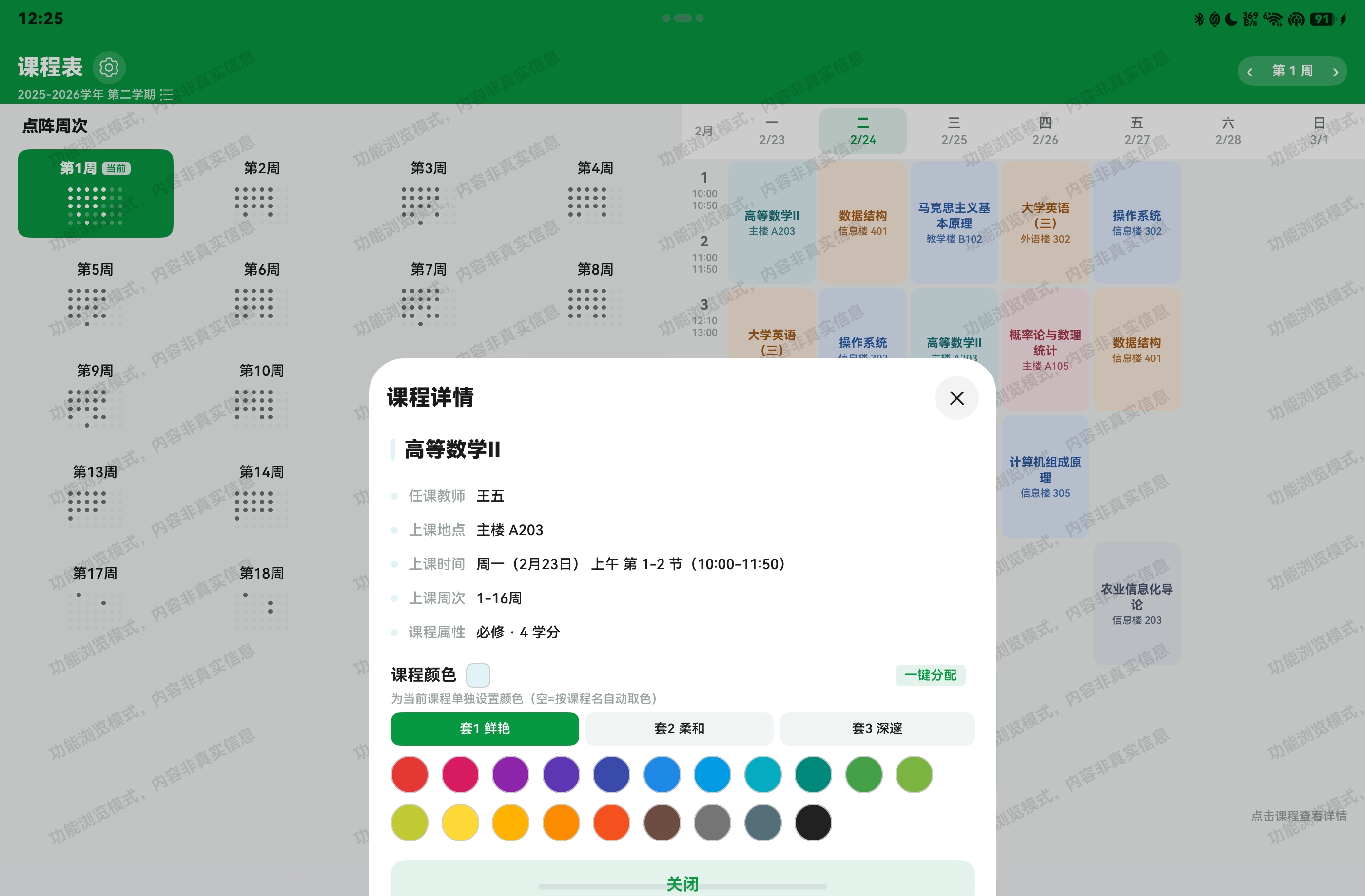 应用截图