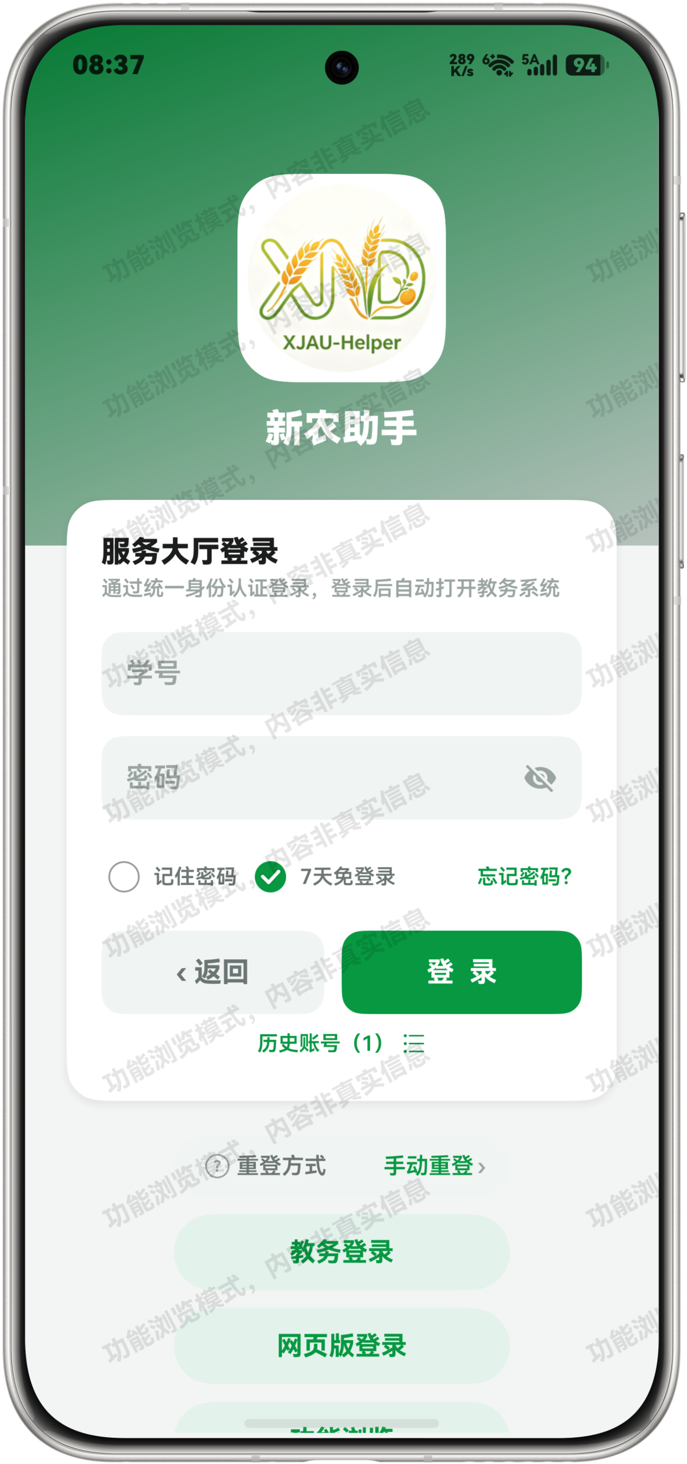 应用截图