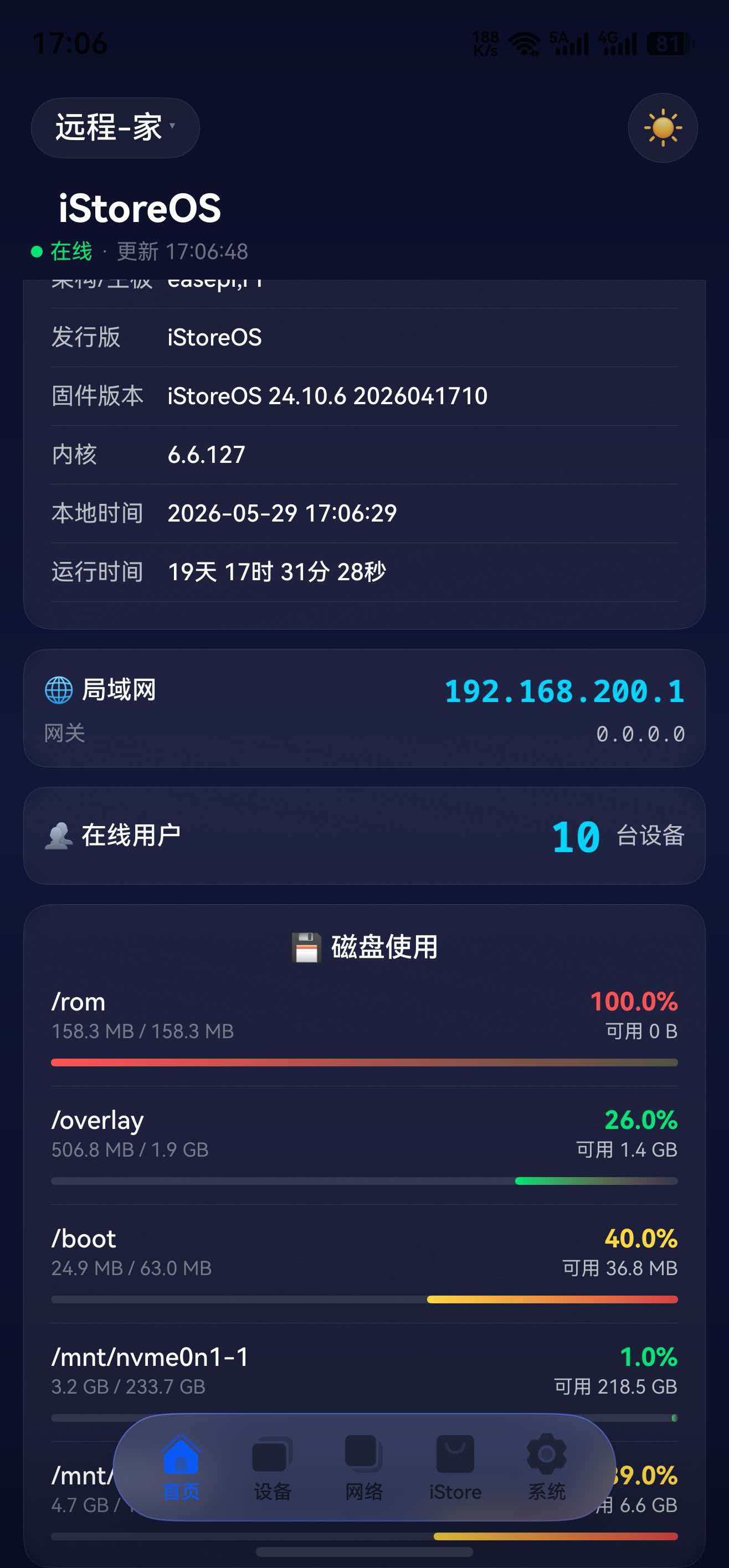 应用截图