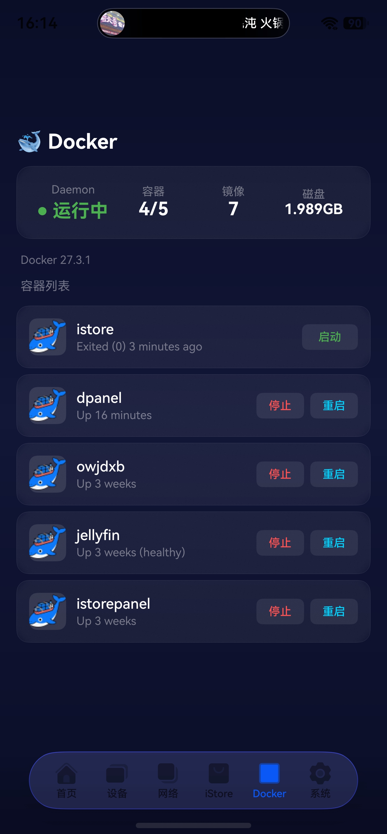 应用截图