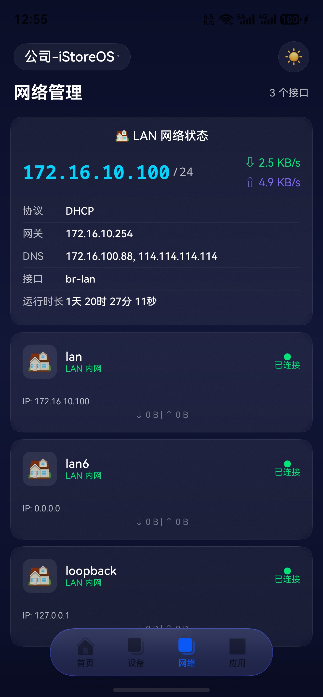 应用截图