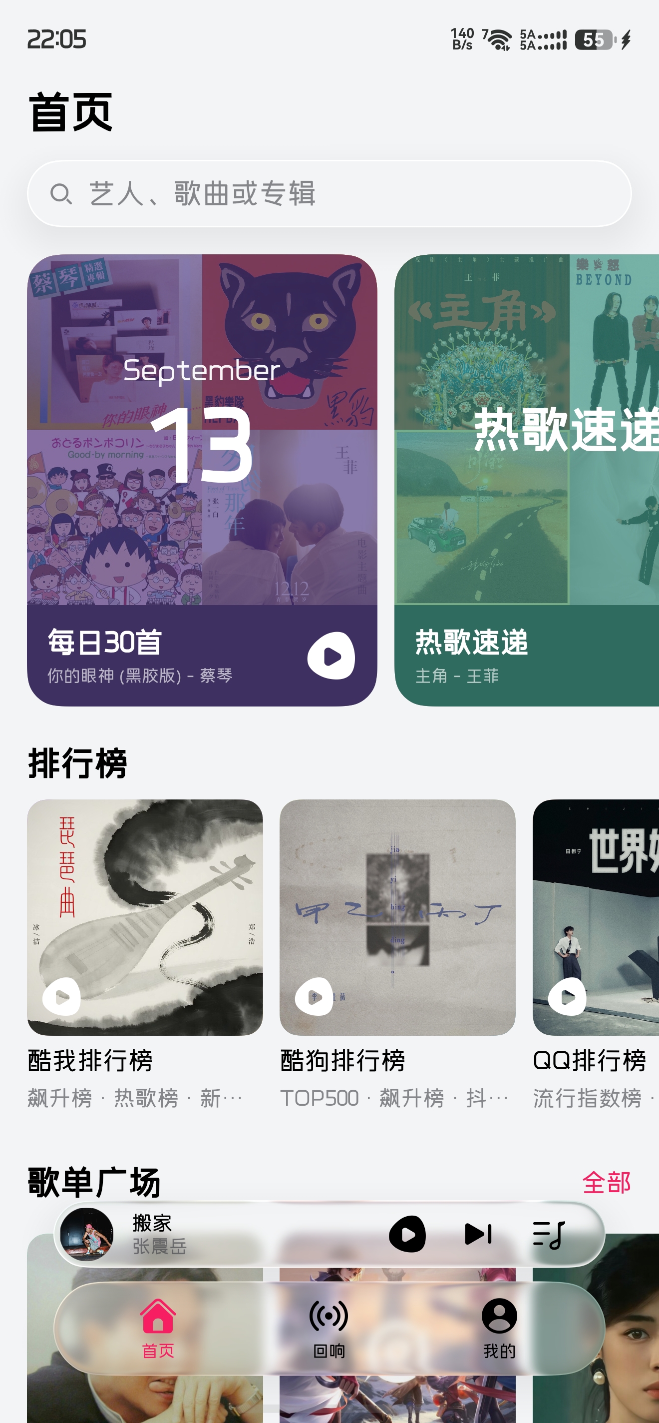 应用截图