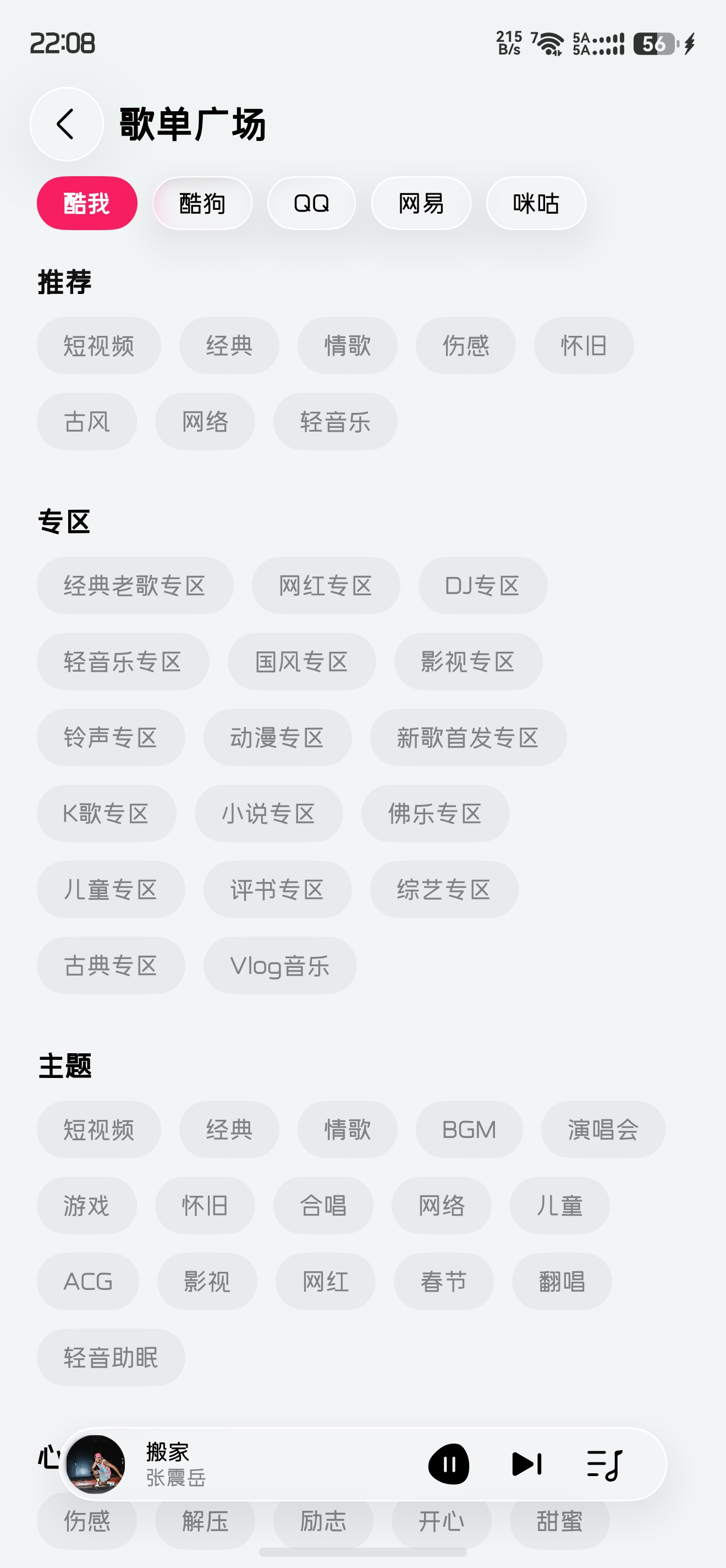 应用截图