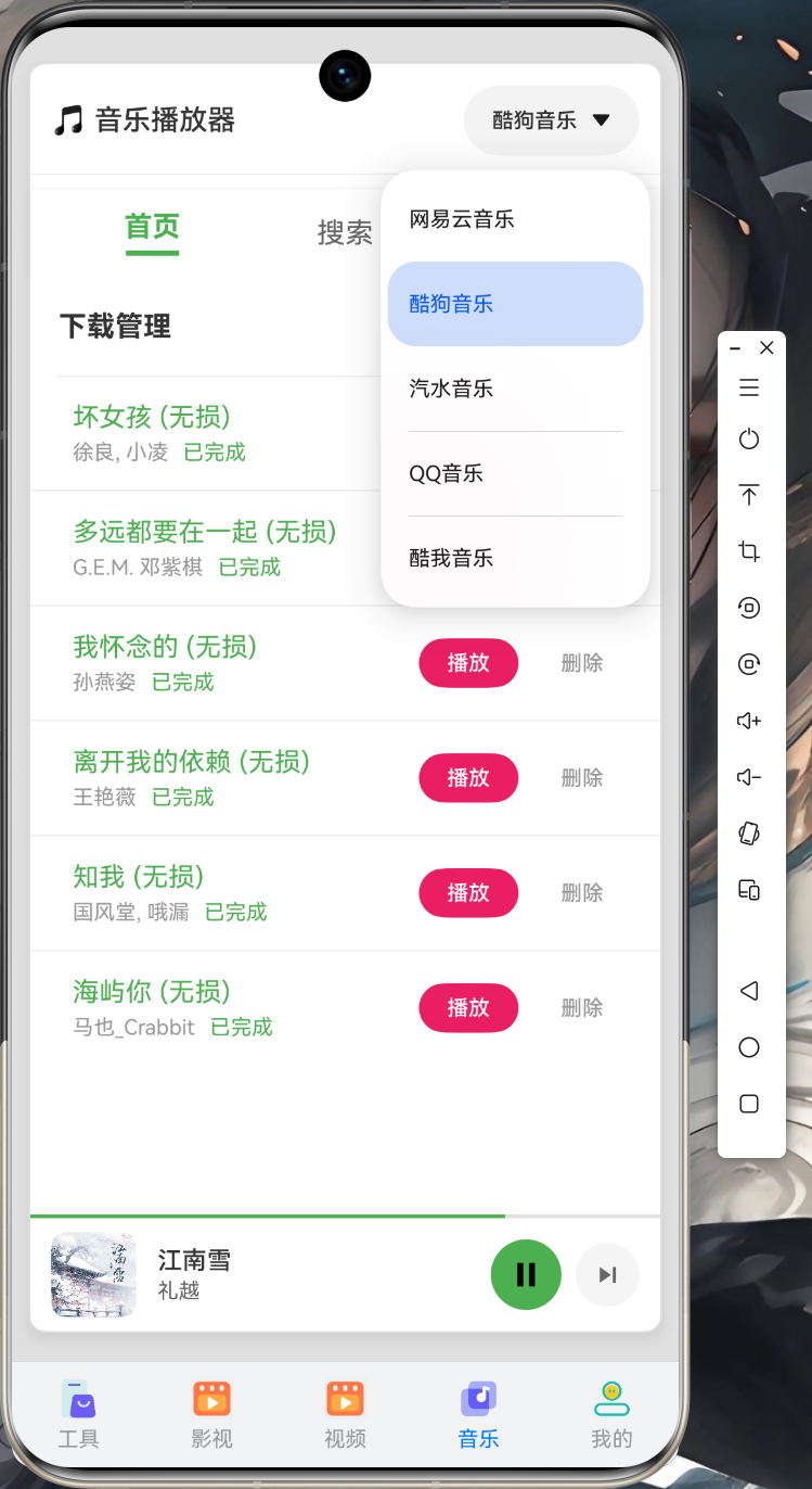 应用截图