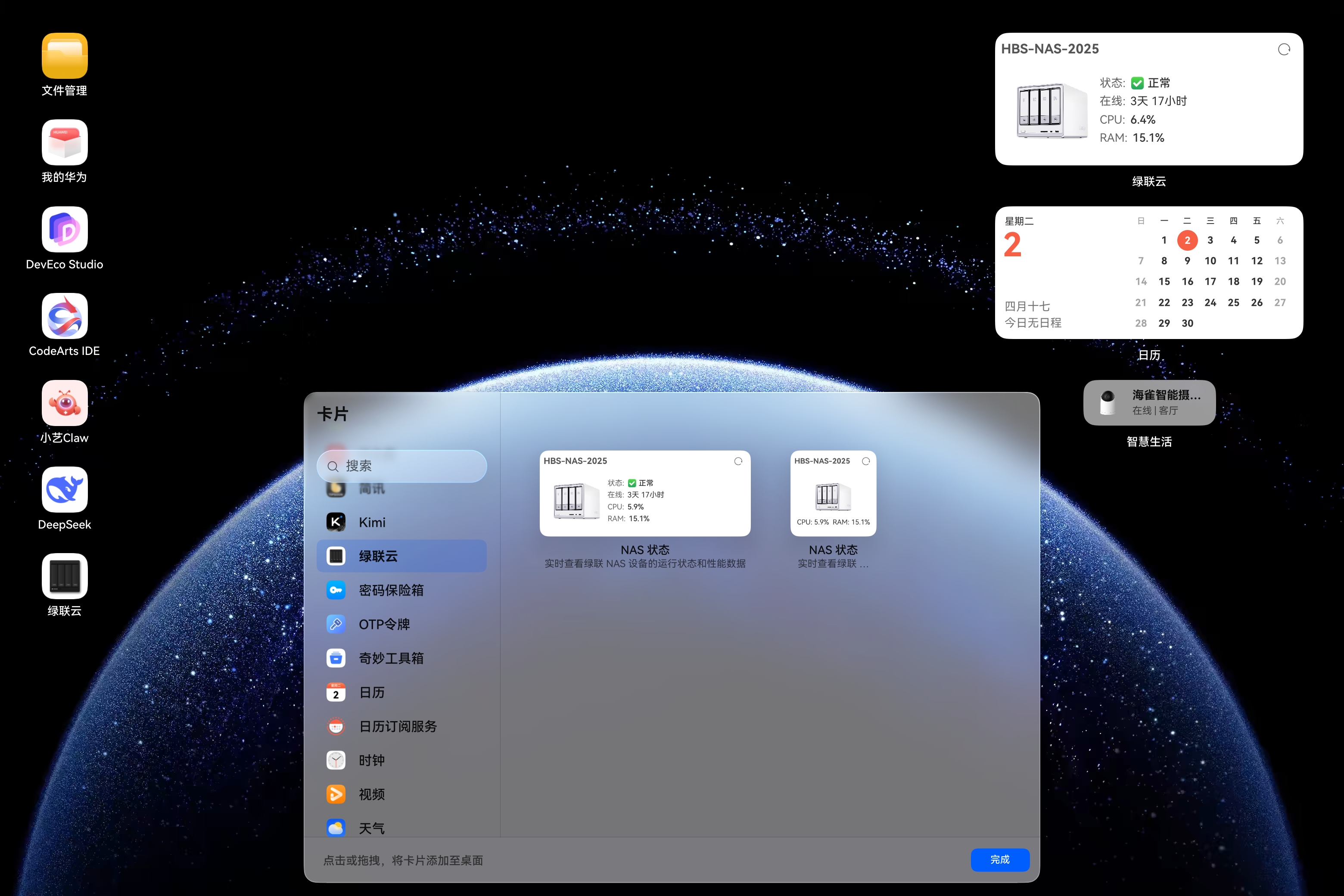 应用截图