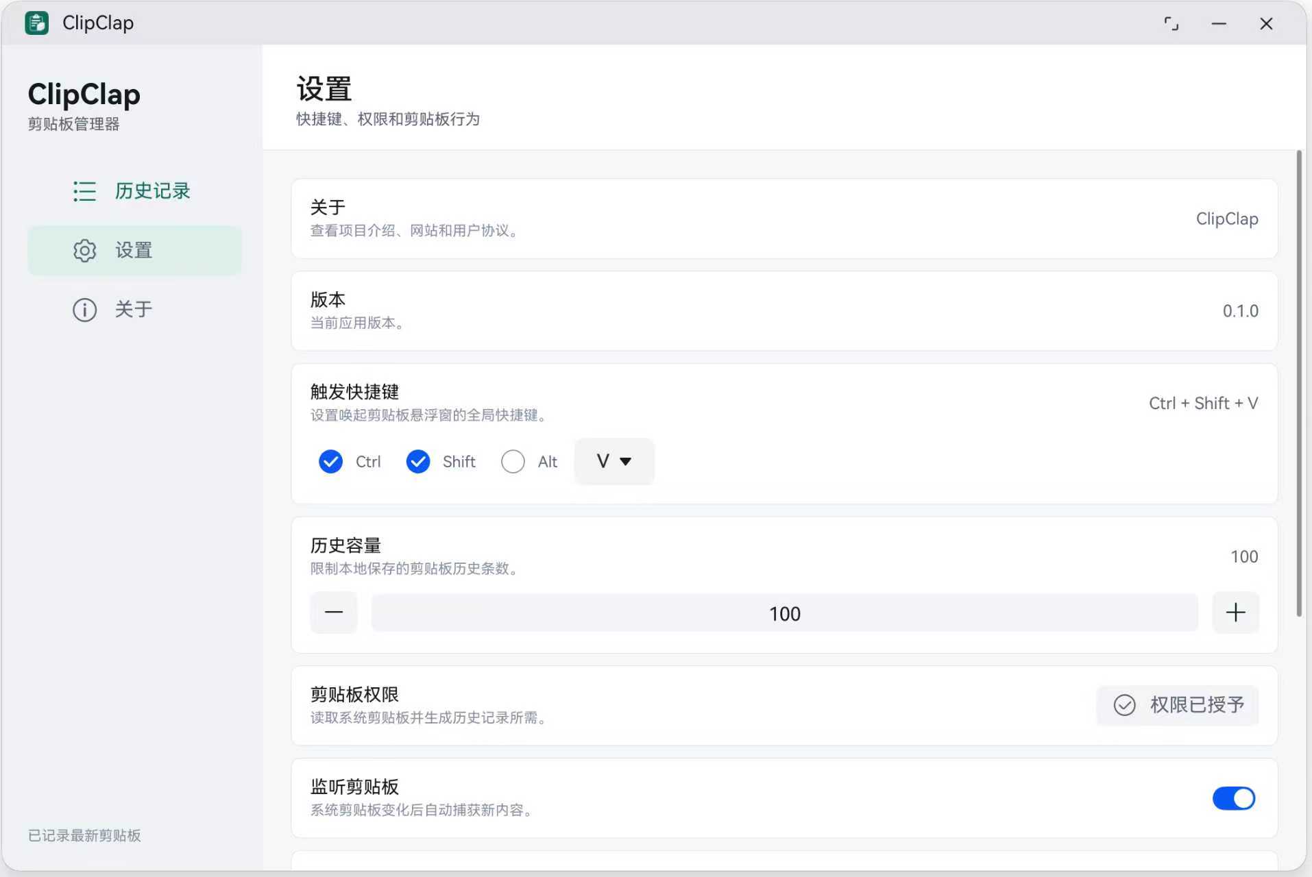 应用截图
