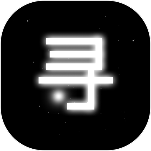 寻