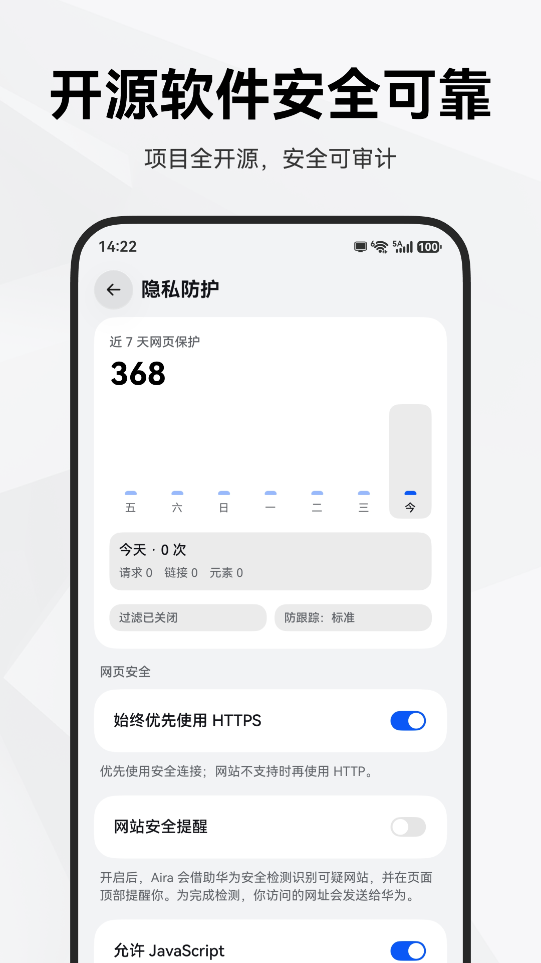 应用截图