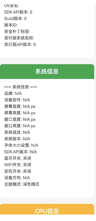 应用截图