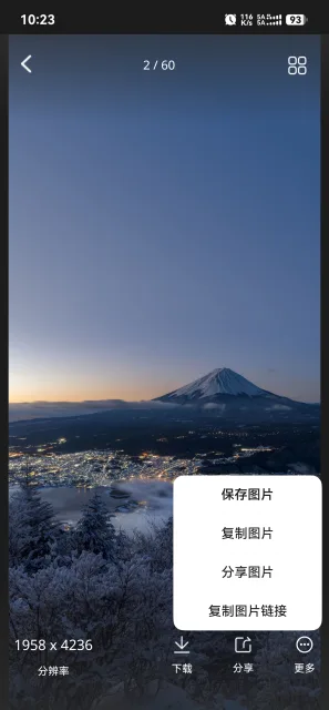 应用截图