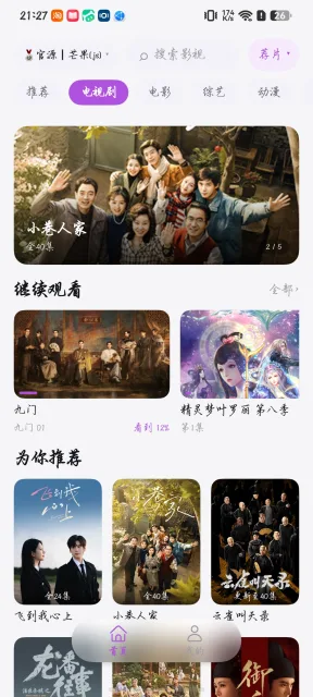 应用截图
