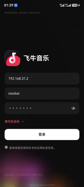 应用截图