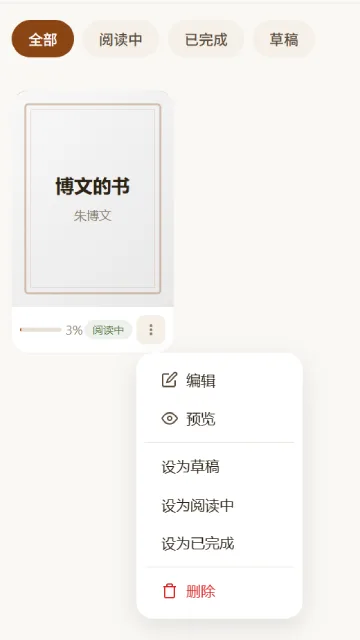 应用截图