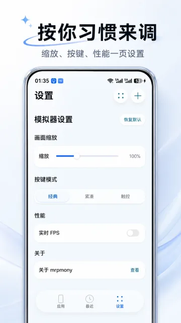 应用截图