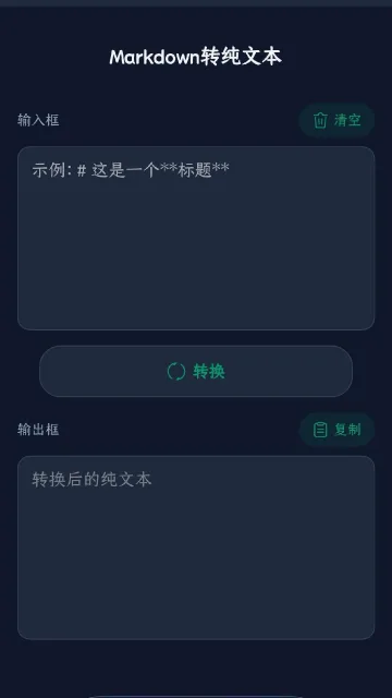 应用截图