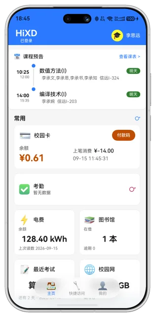 应用截图
