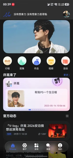 应用截图
