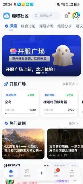 应用截图