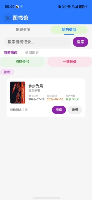应用截图