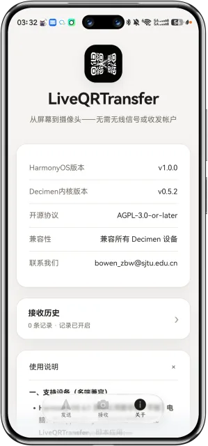应用截图