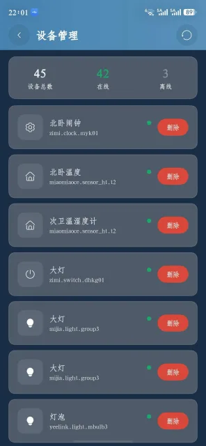 应用截图