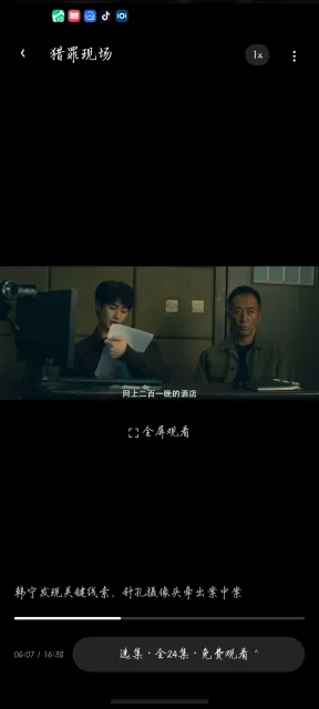 应用截图