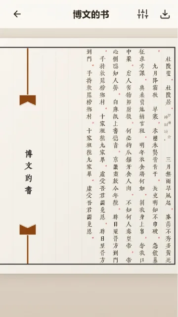 应用截图