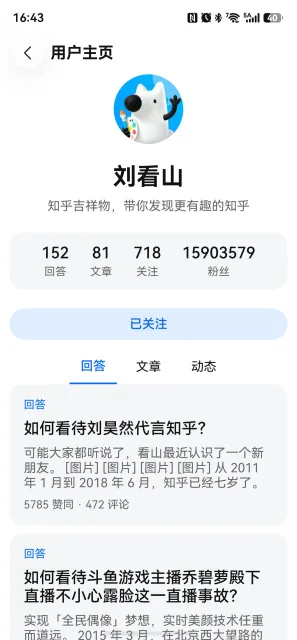 应用截图