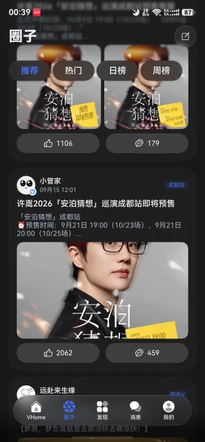 应用截图