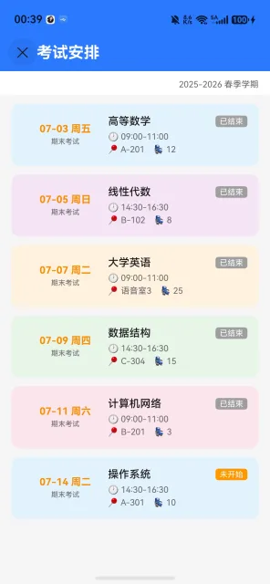 应用截图