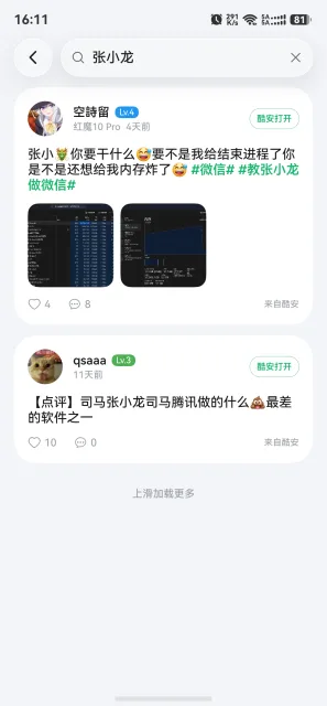 应用截图