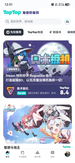 应用截图