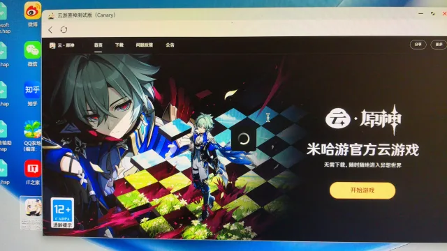 应用截图