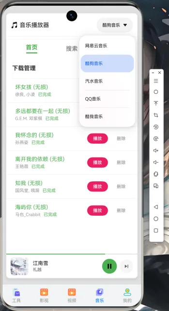 应用截图