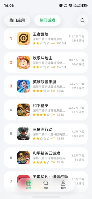 应用截图