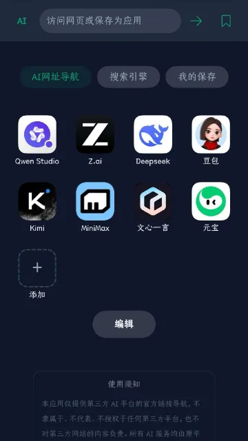 应用截图